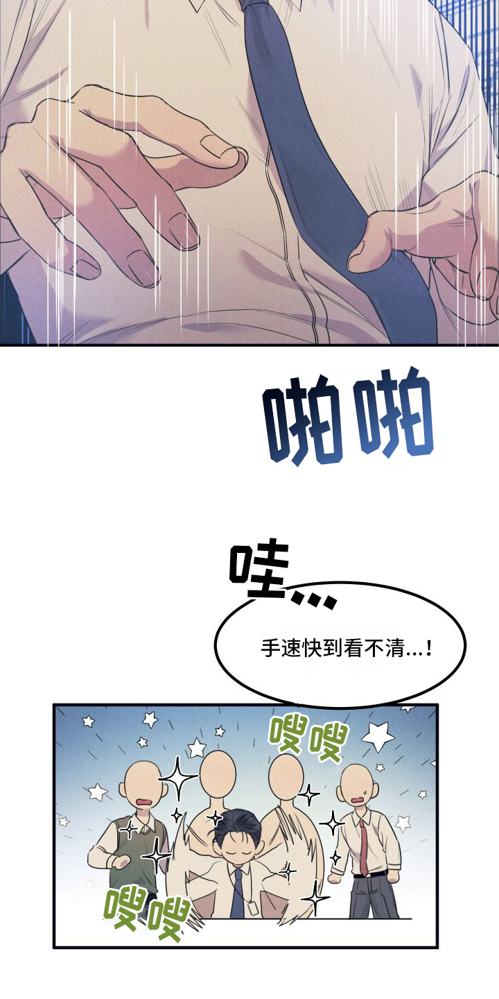 第1章：癖好16