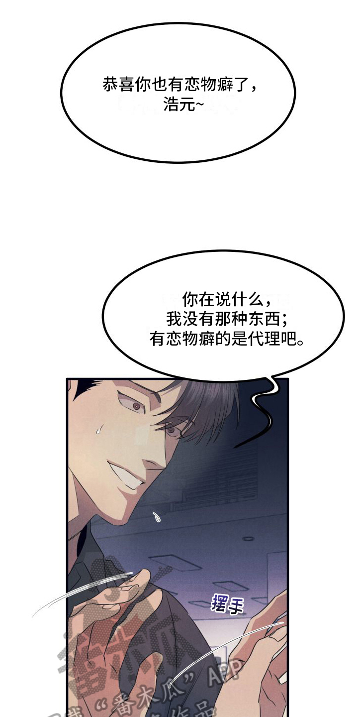 第13章：绝配【完结】6