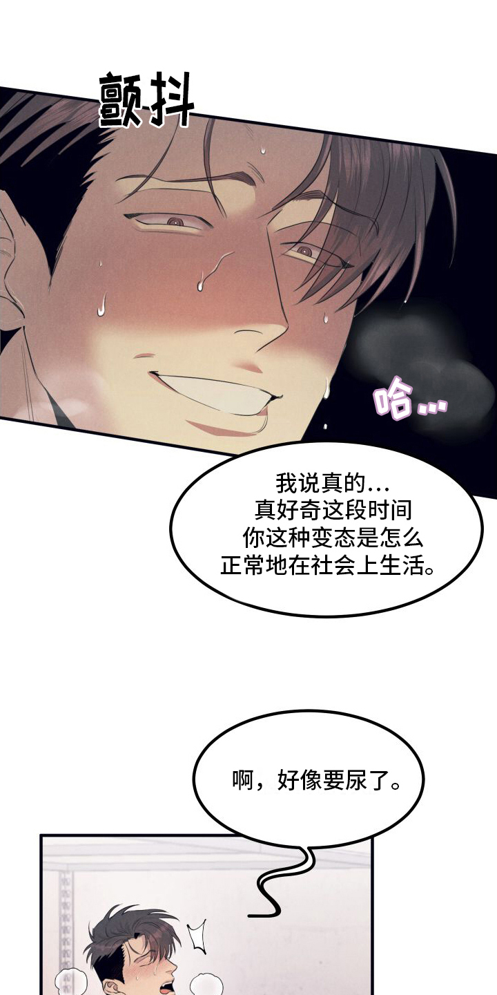 第7章：青出于蓝2