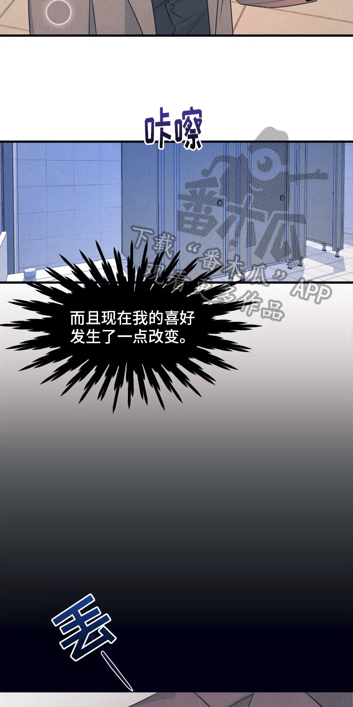 第13章：绝配【完结】29