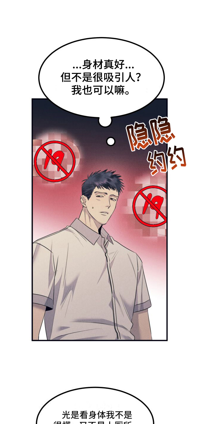 第1章：癖好7