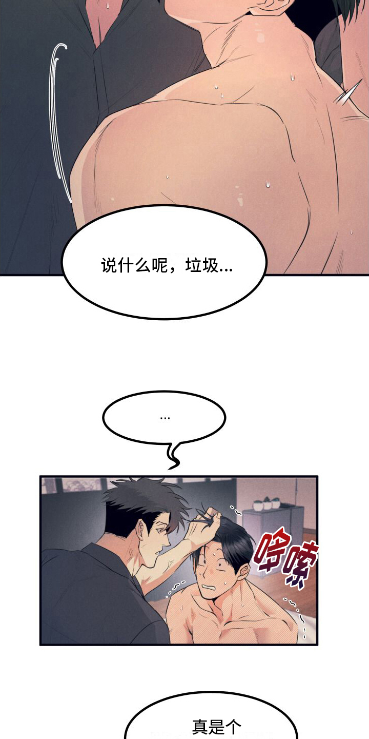 第6章：醒悟13