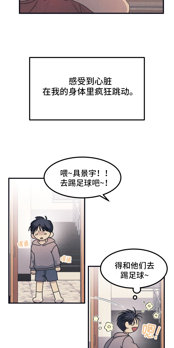 第1章：癖好5