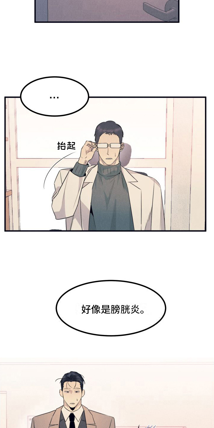 第13章：绝配【完结】23