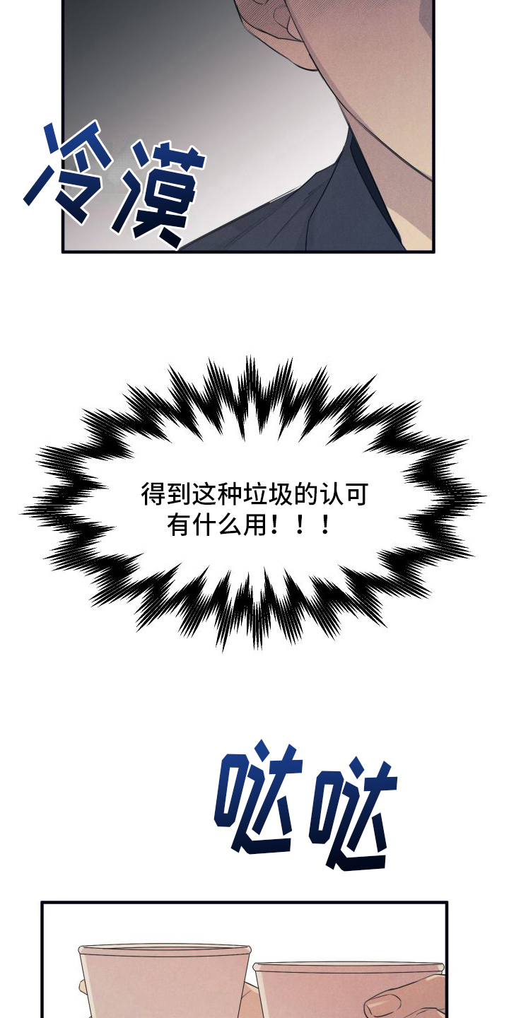 第6章：醒悟16