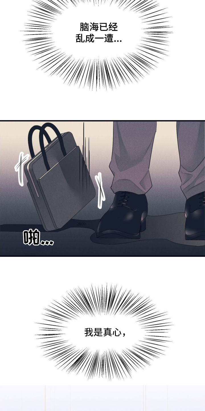 第3章：跟踪9