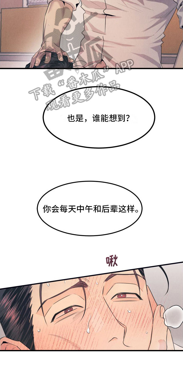 第6章：醒悟21