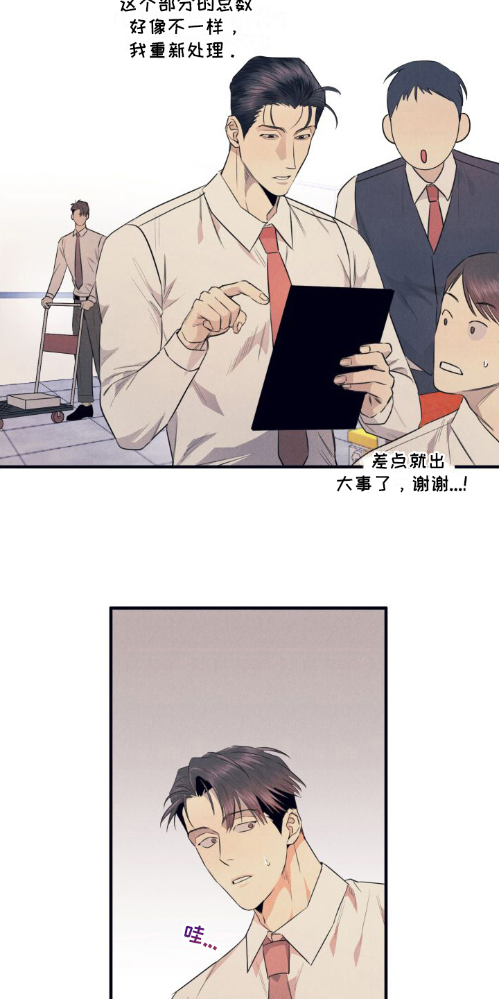 第6章：醒悟8