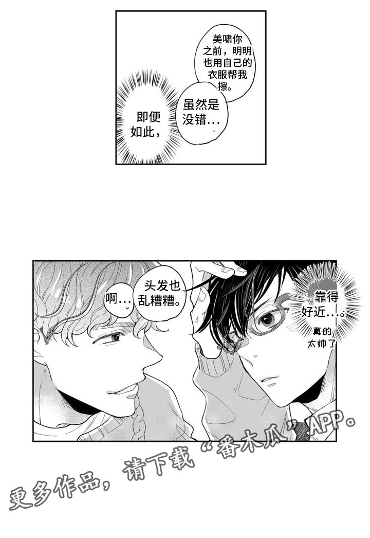 第9章：指责12
