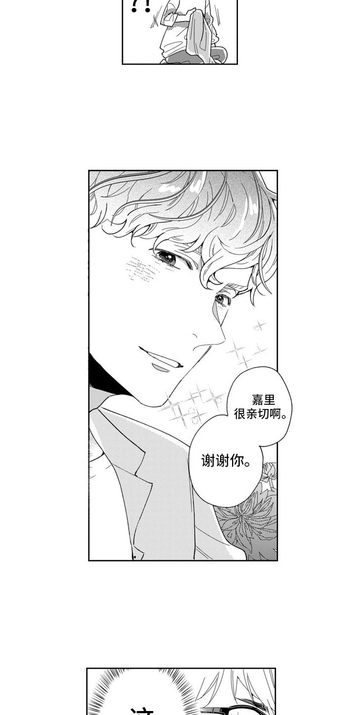 第3章：因为我8