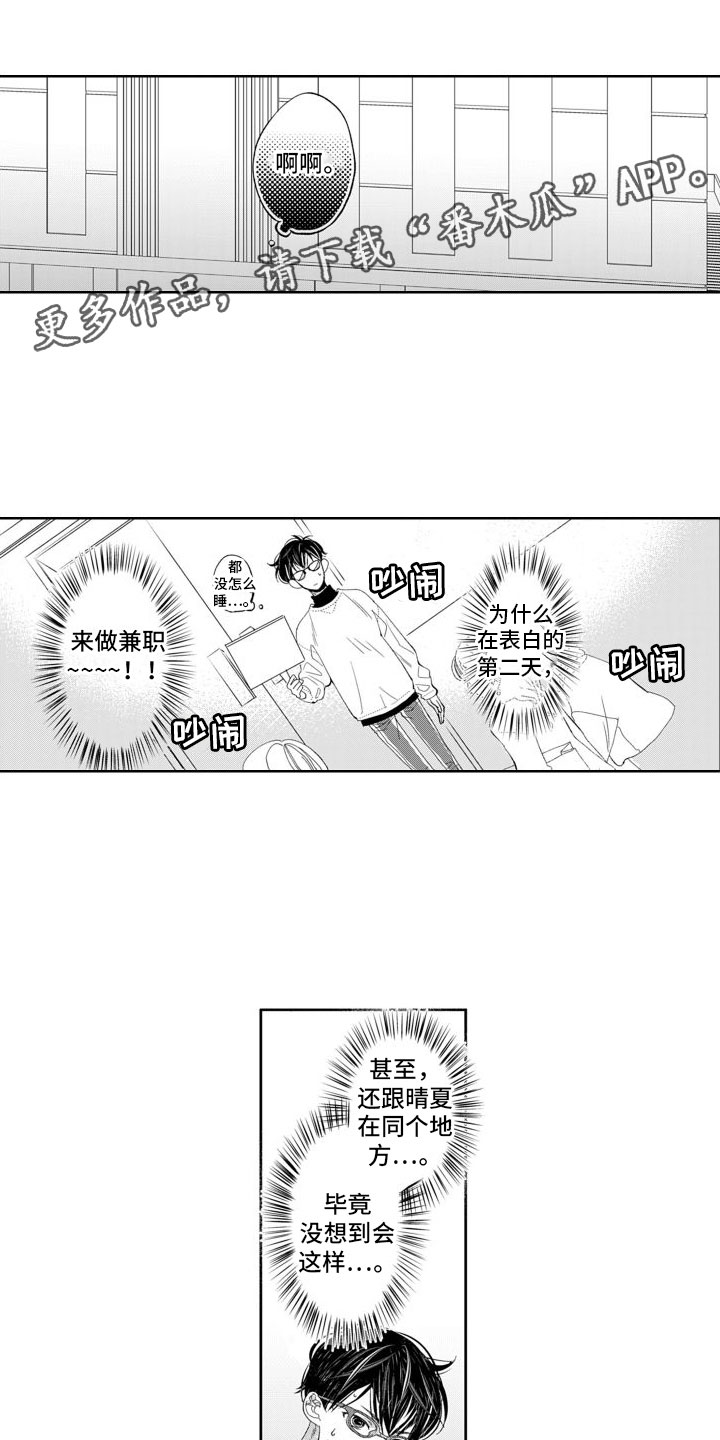第11章：忘了吧0