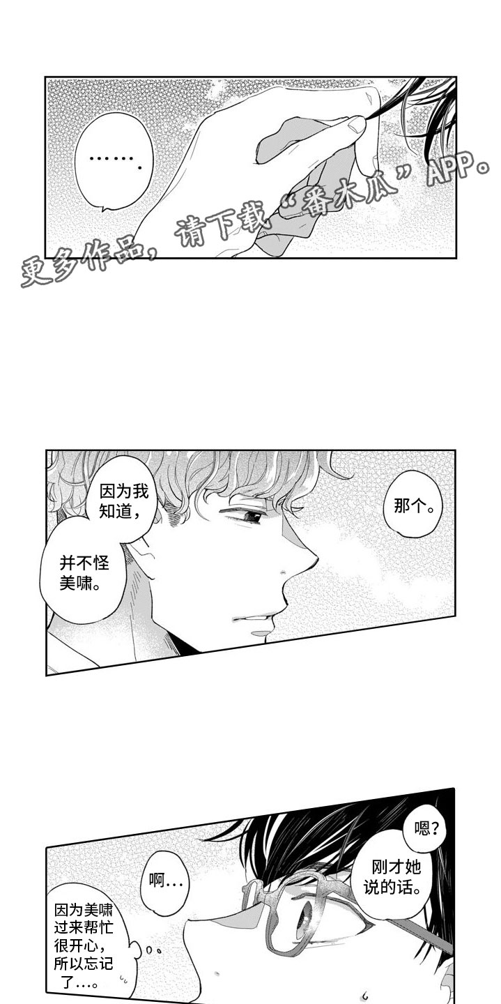 第10章：告白0