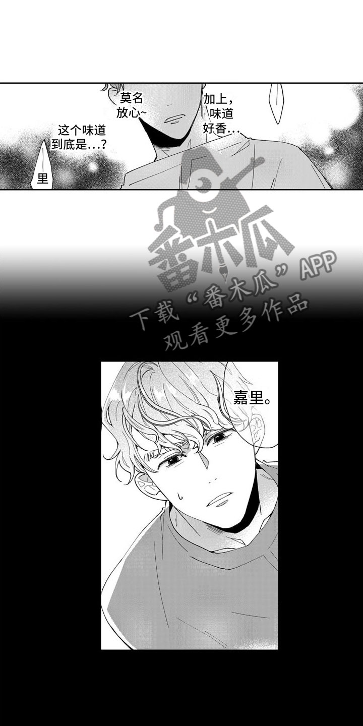 第4章：想触碰你6