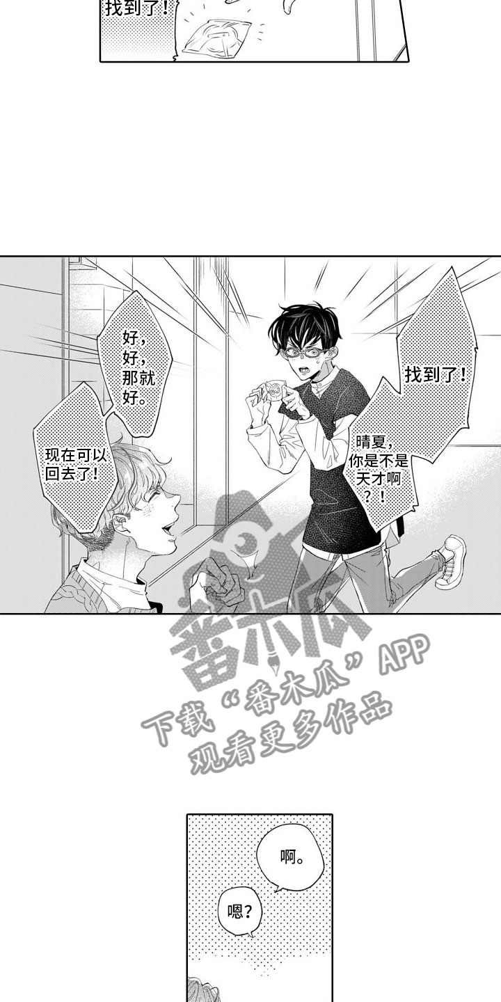 第9章：指责9