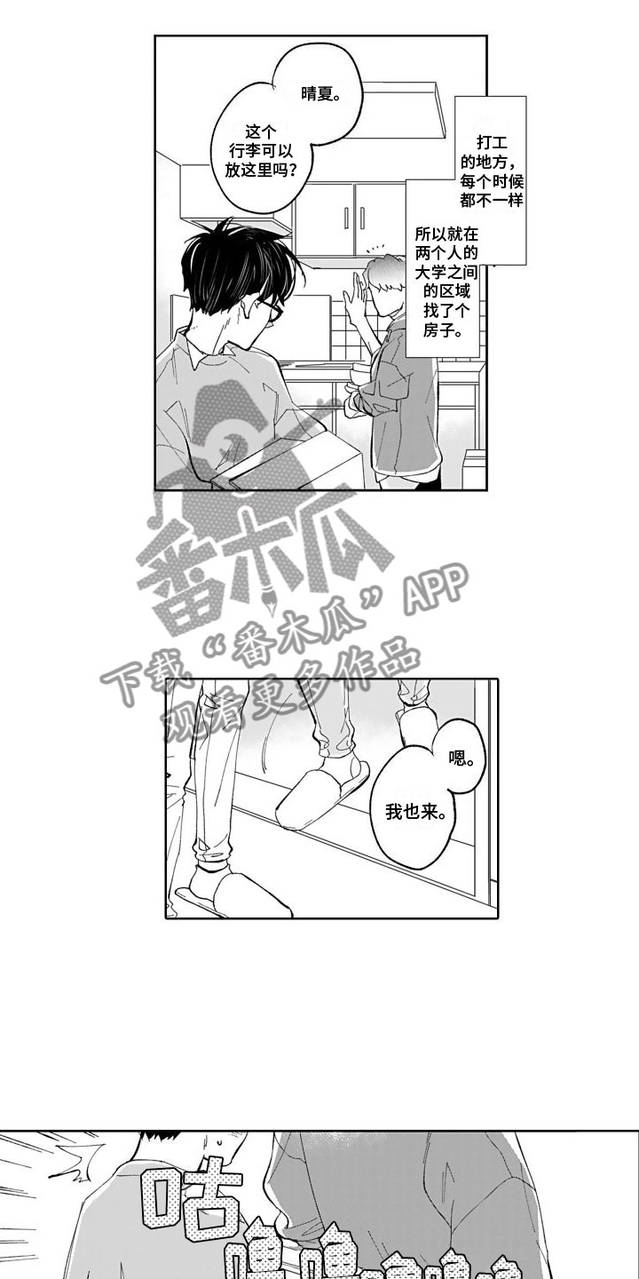 第15章：纪念日【完结】7