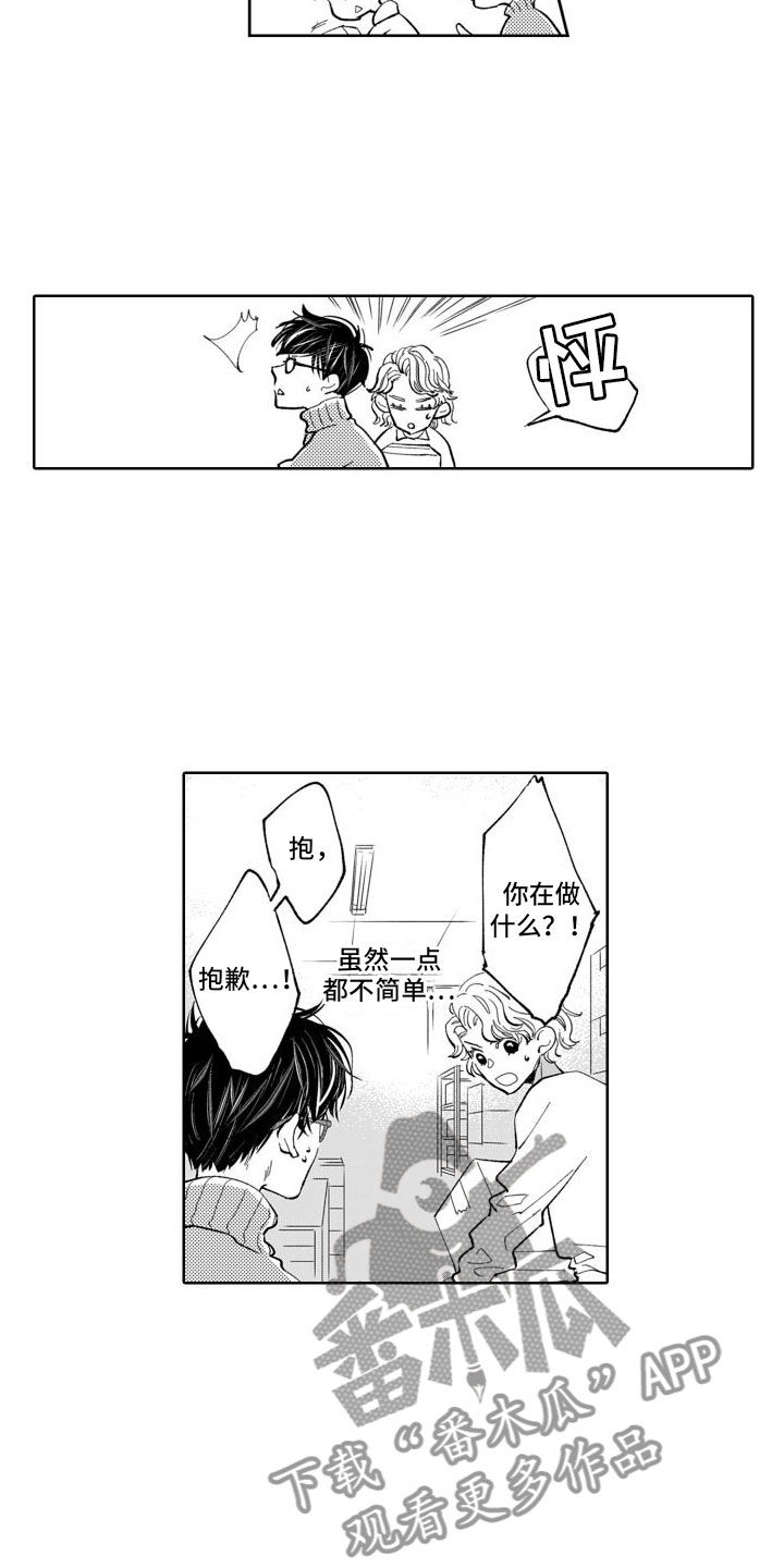第13章：嫉妒4