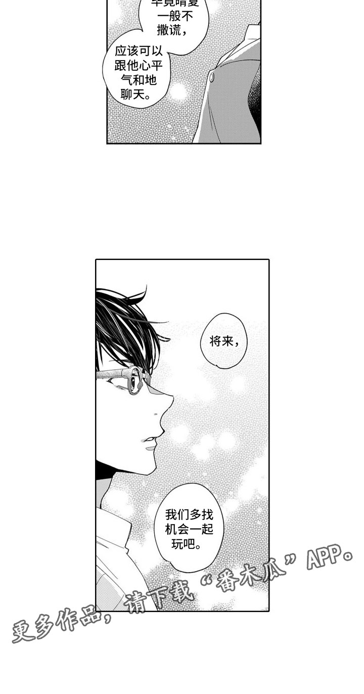 第7章：将来14