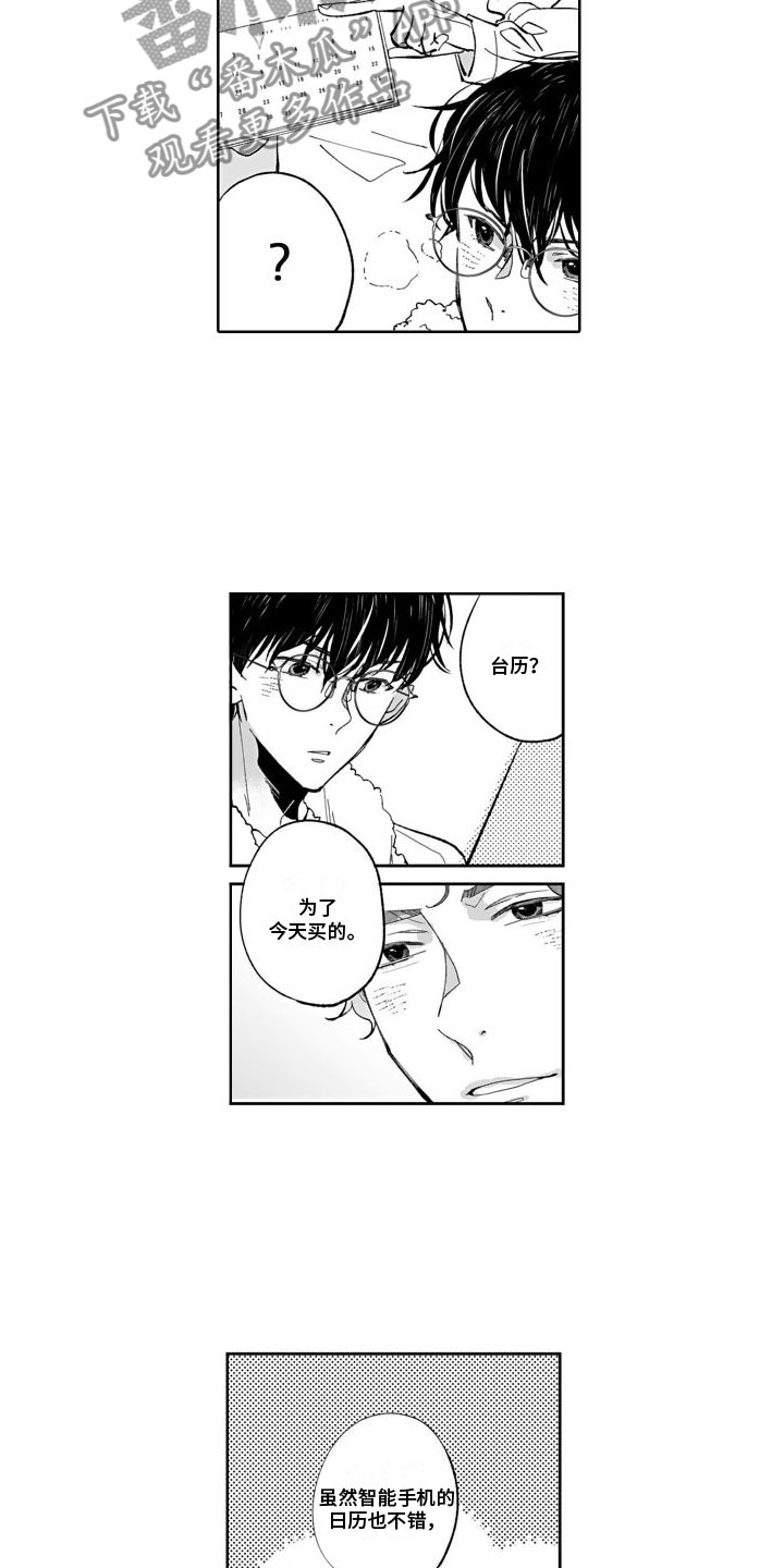 第15章：纪念日【完结】16