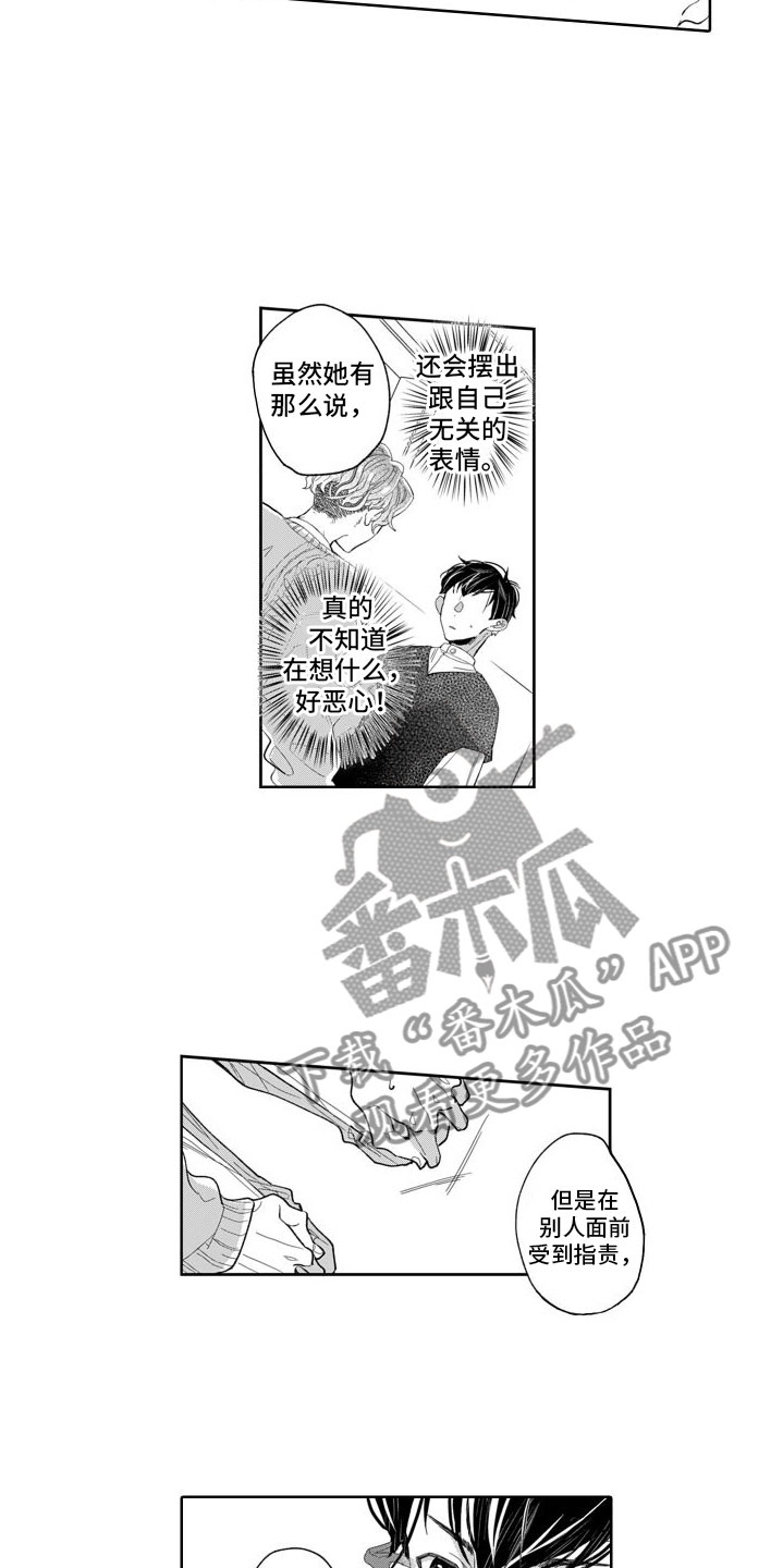 第10章：告白1