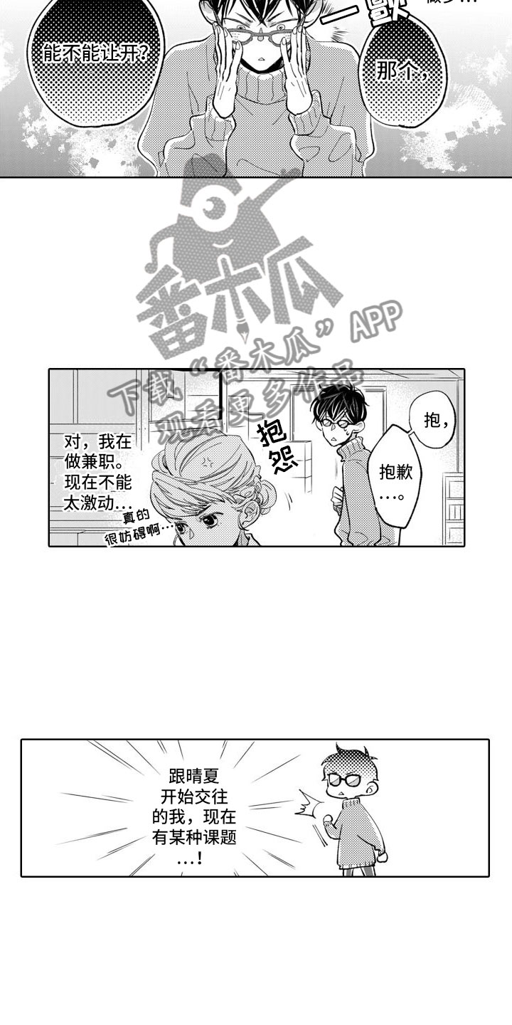 第13章：嫉妒1
