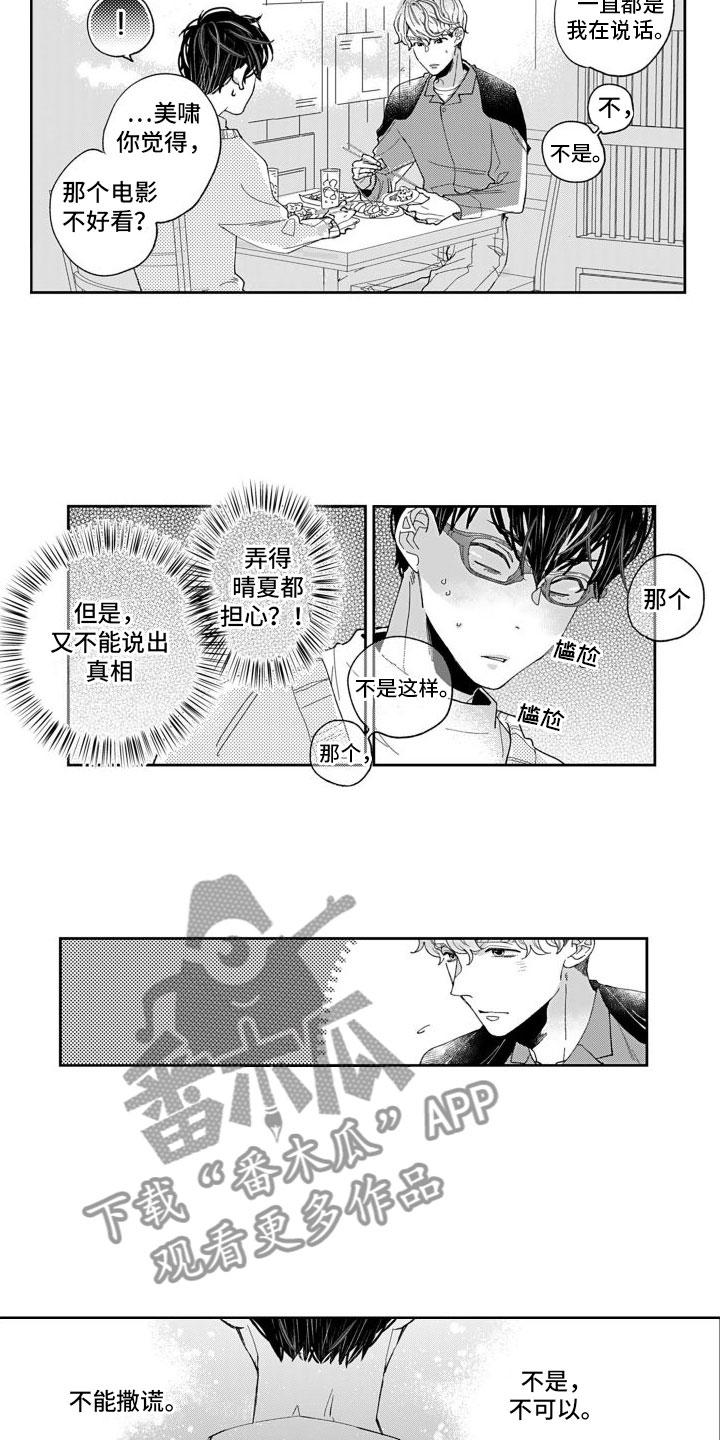 第7章：将来10
