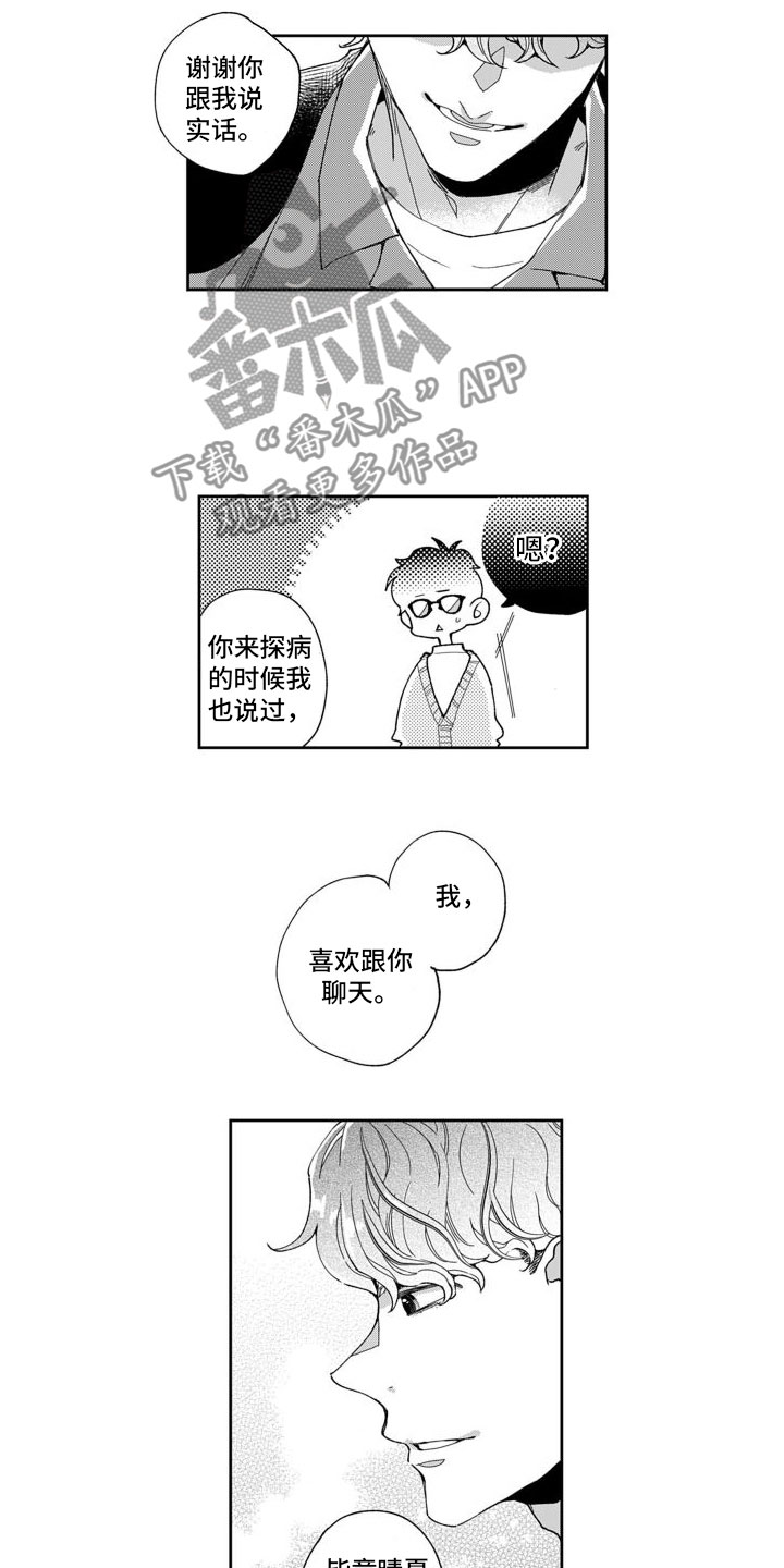 第7章：将来13