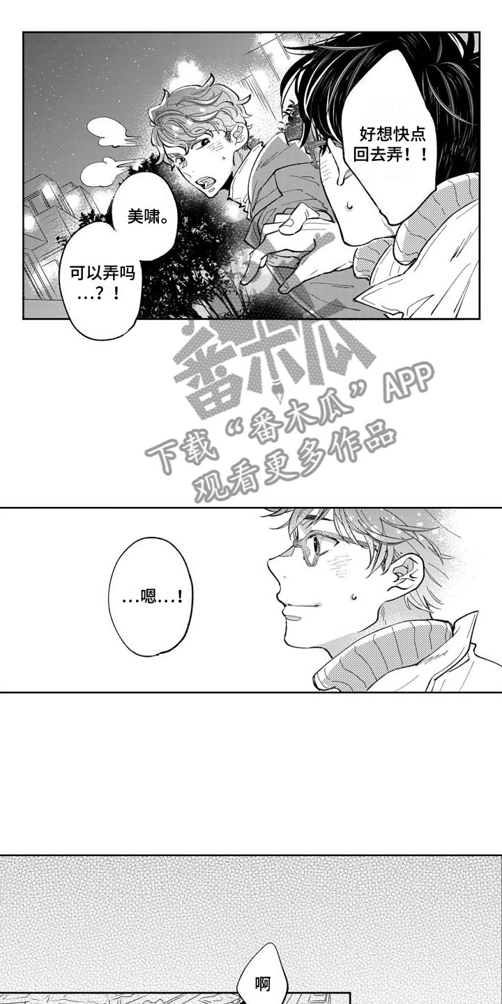 第14章：成为你的6