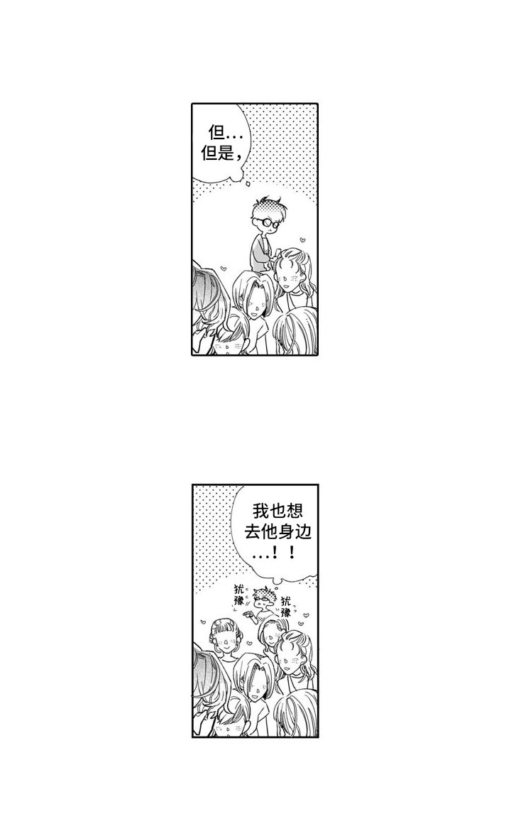 第1章：想去他身边13