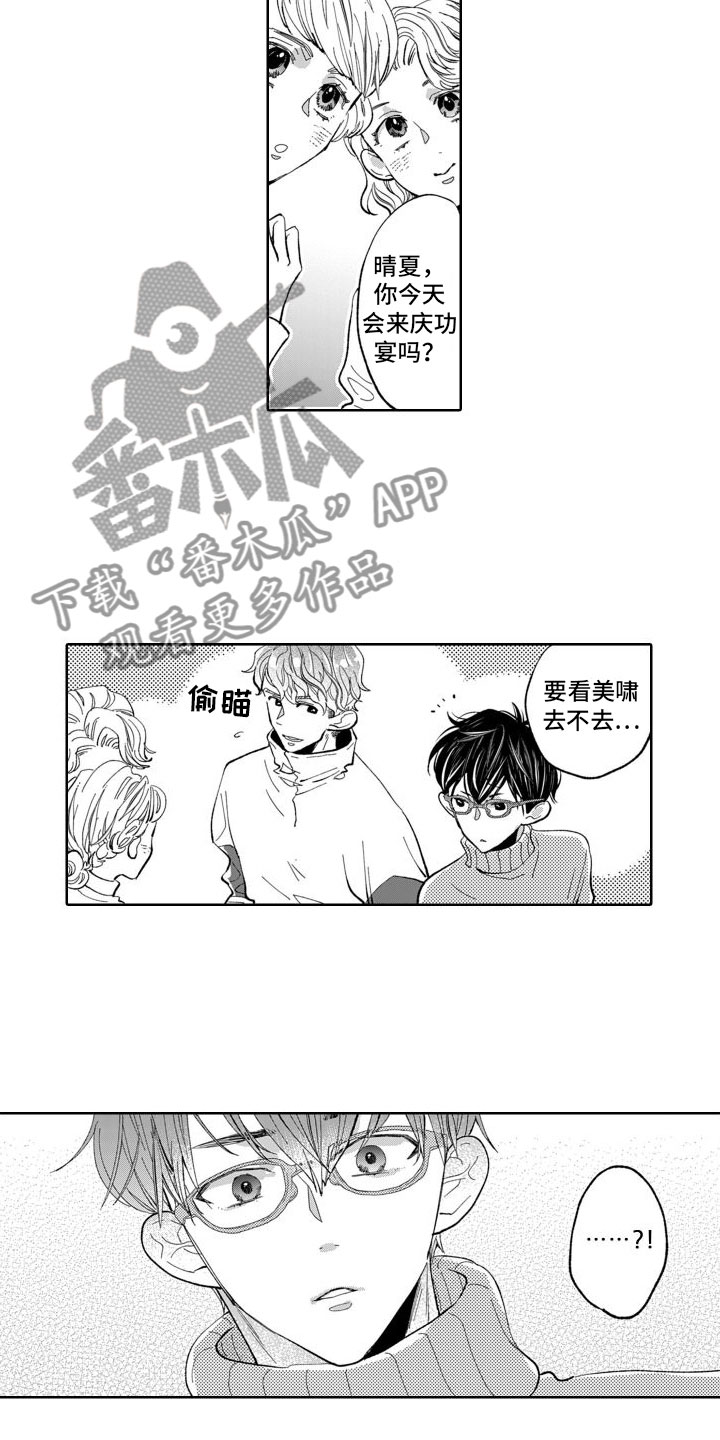第13章：嫉妒6