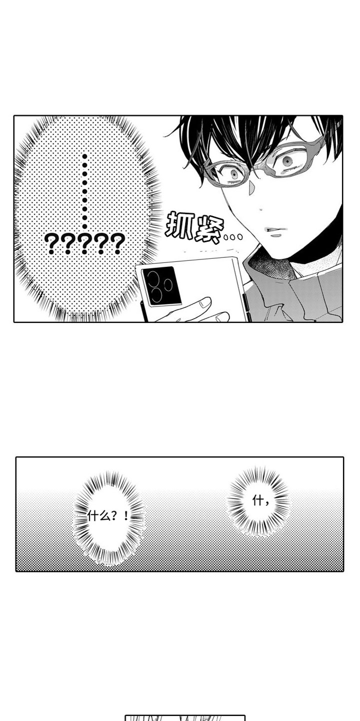 第6章：不是梦2