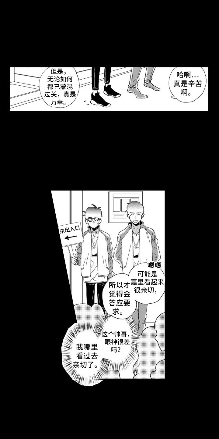 第2章：痴迷9