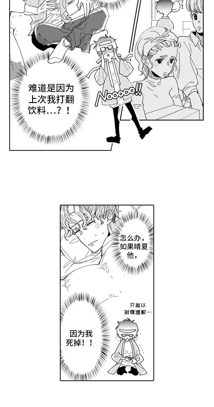 第3章：因为我13