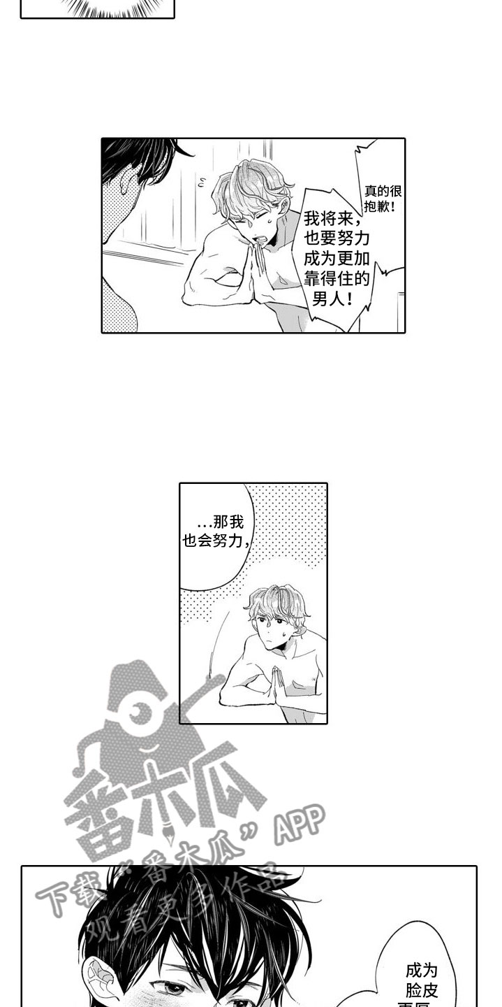 第12章：重新挑战15