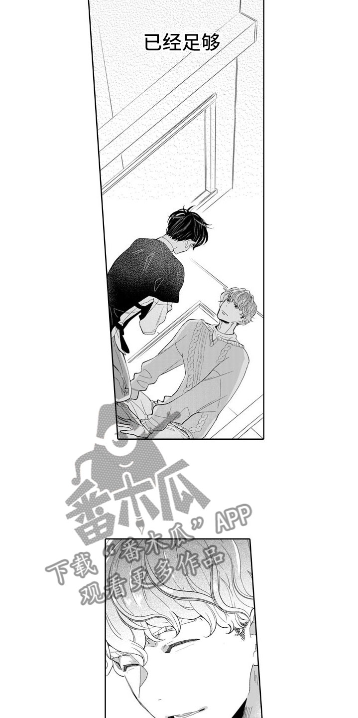 第10章：告白6