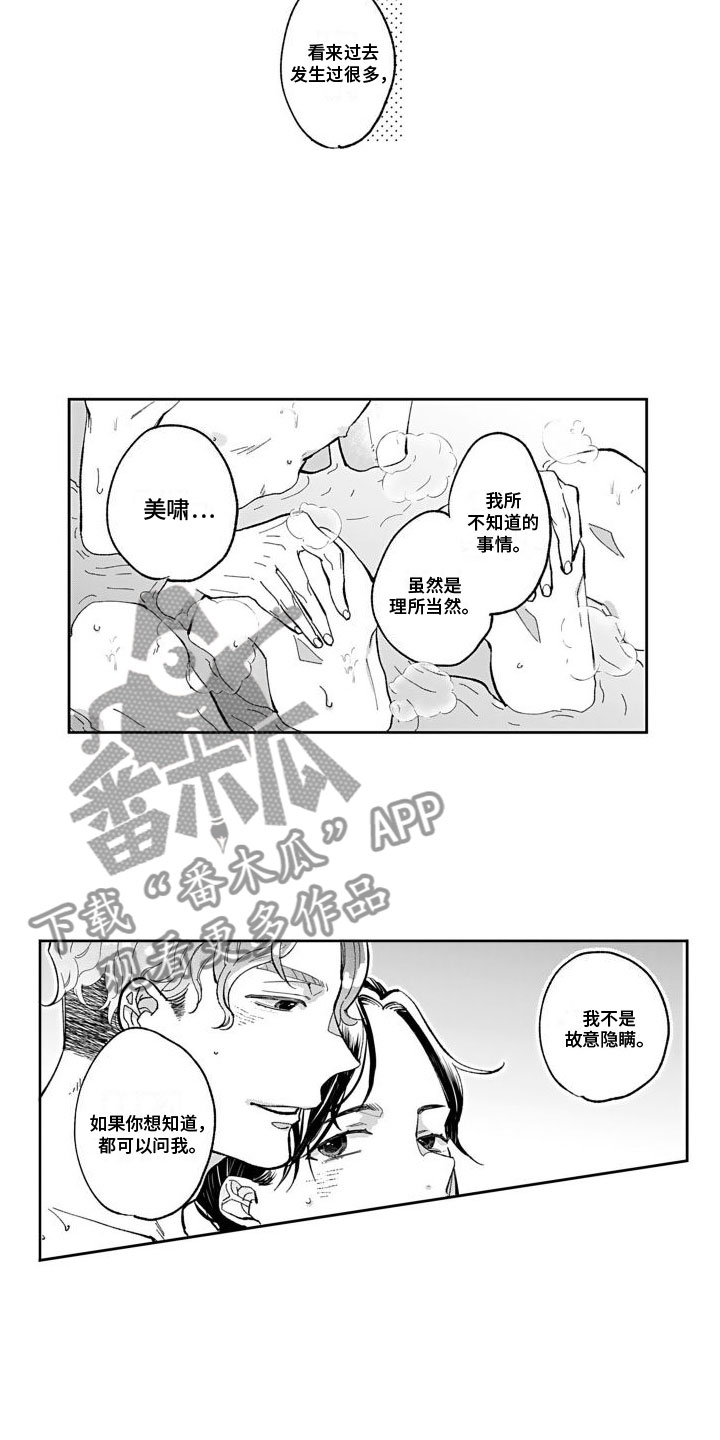 第15章：纪念日【完结】13
