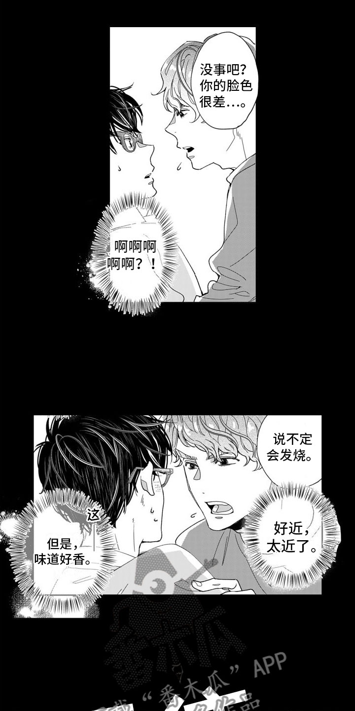 第4章：想触碰你7