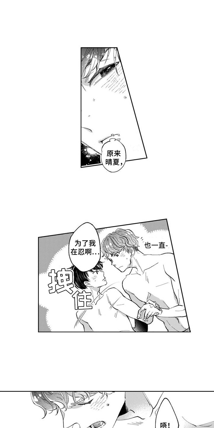 第14章：成为你的8