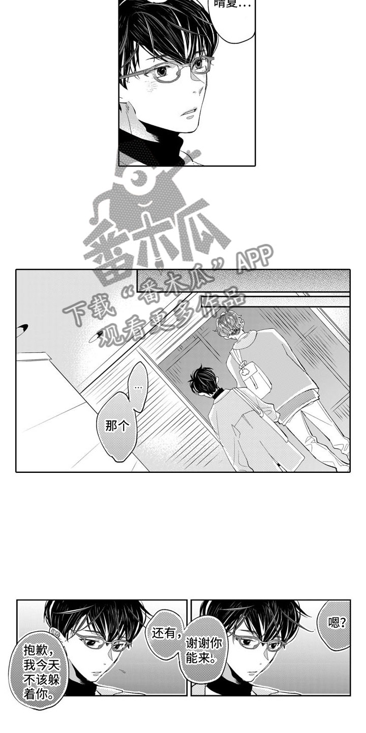 第11章：忘了吧15