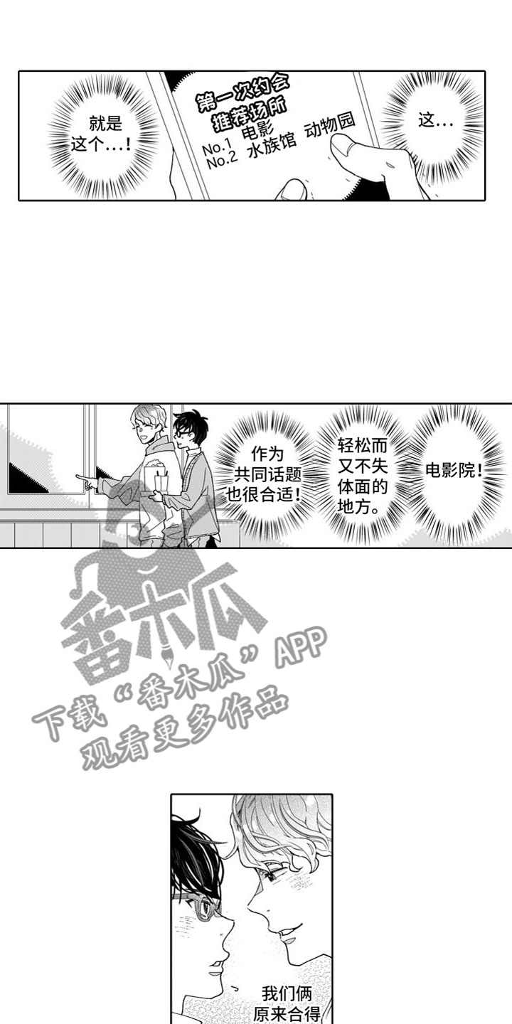 第6章：不是梦5