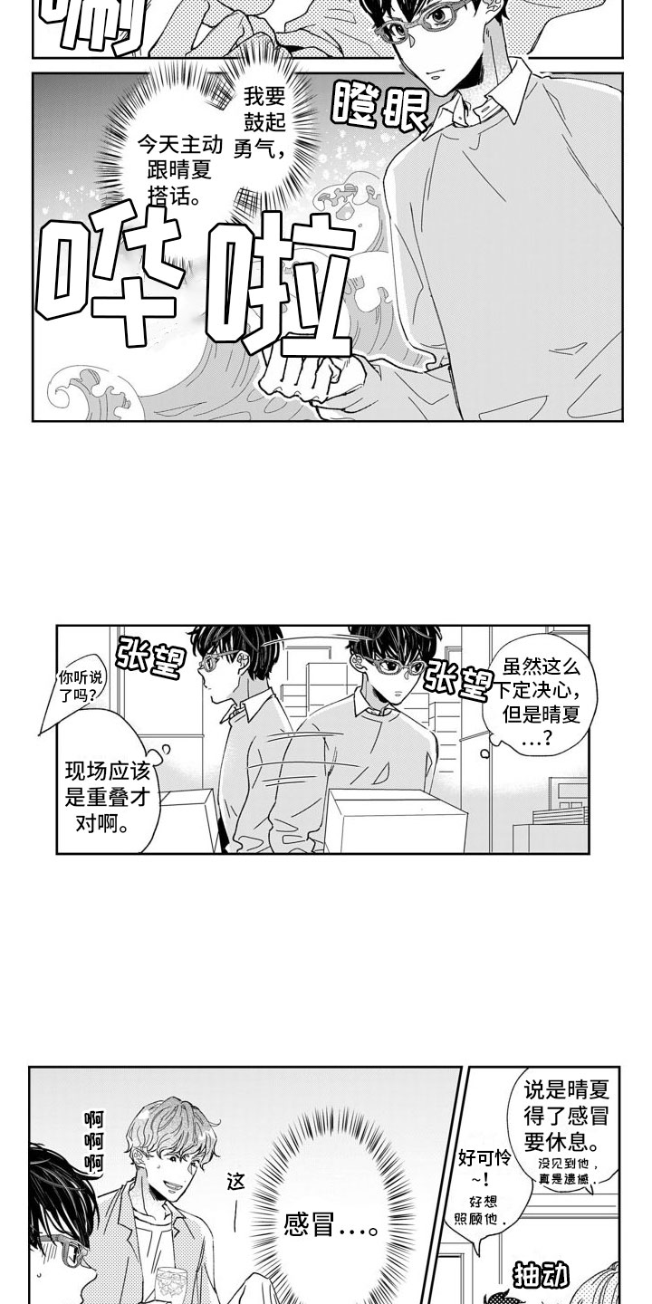 第3章：因为我12