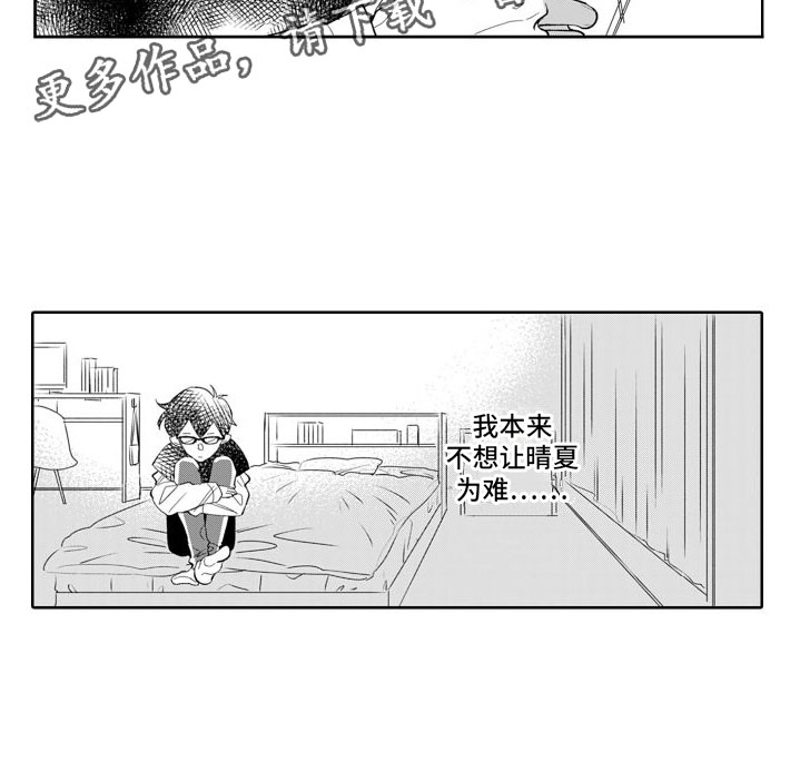 第10章：告白13