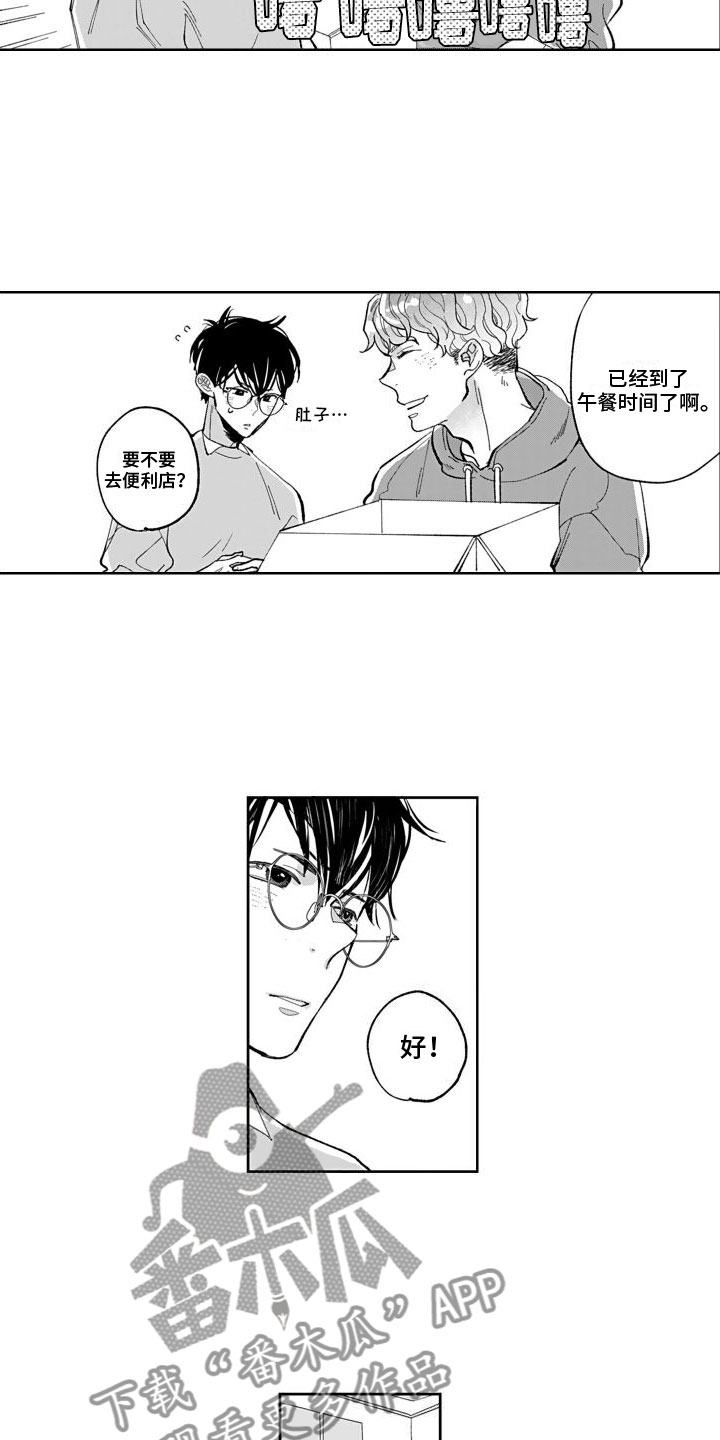 第15章：纪念日【完结】8