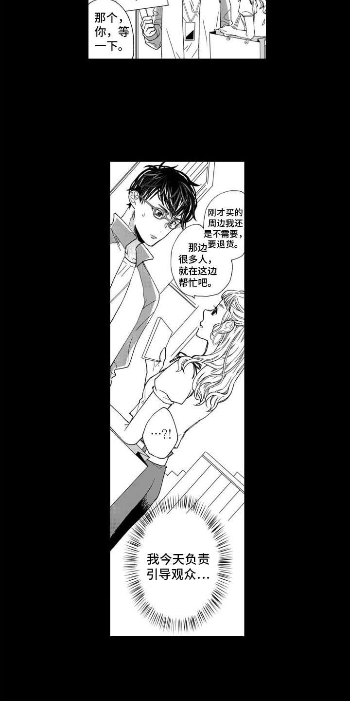 第2章：痴迷6