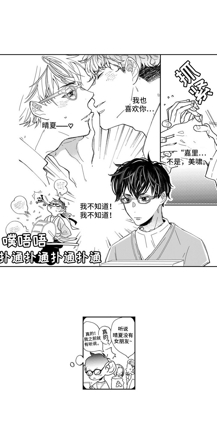 第1章：想去他身边9