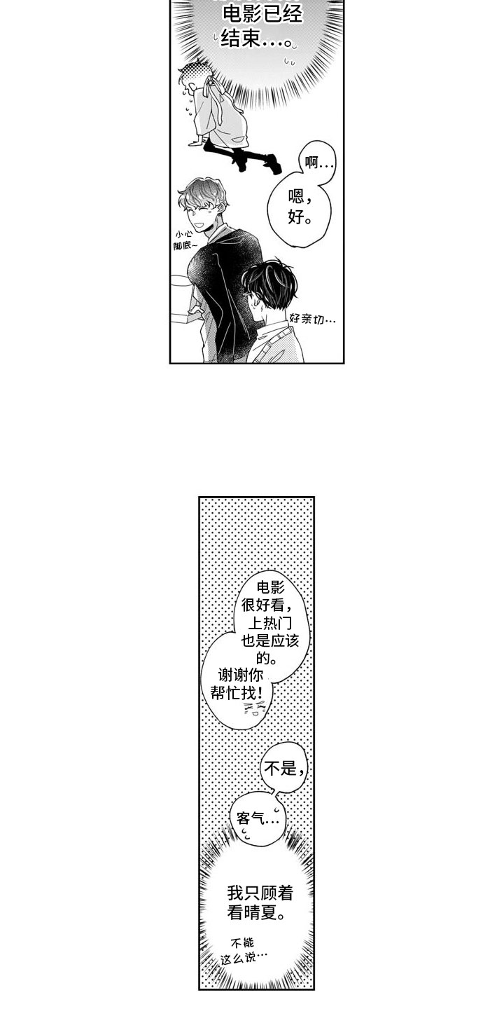第7章：将来1
