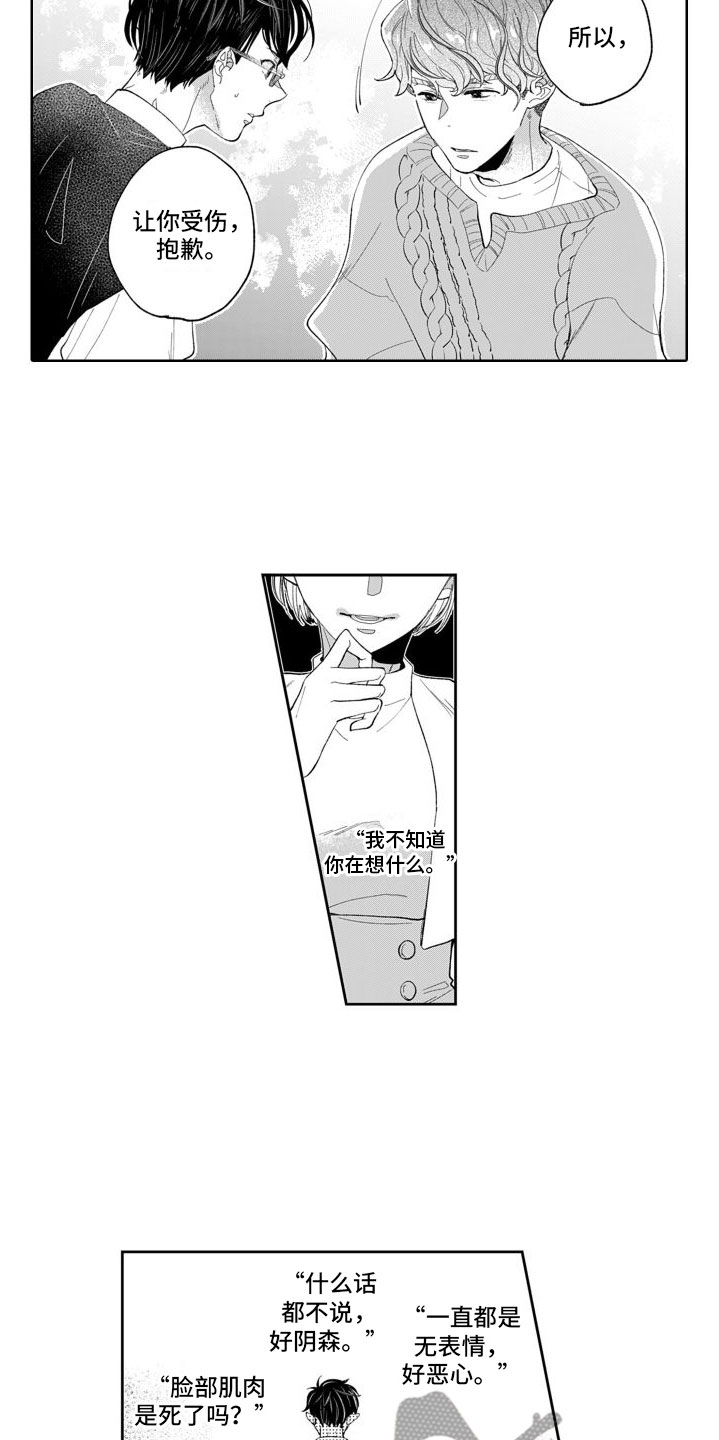 第10章：告白4