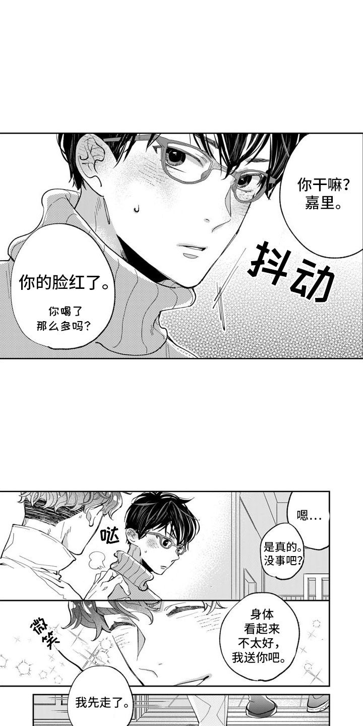 第13章：嫉妒16
