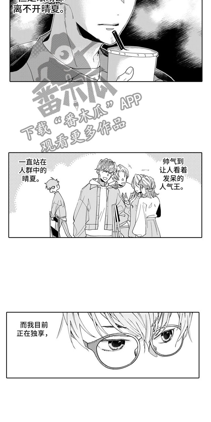 第6章：不是梦12