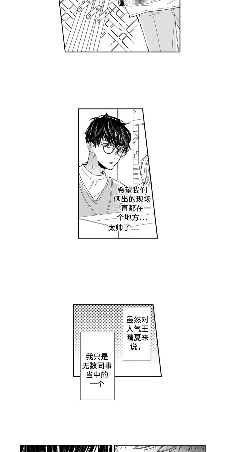 第1章：想去他身边7