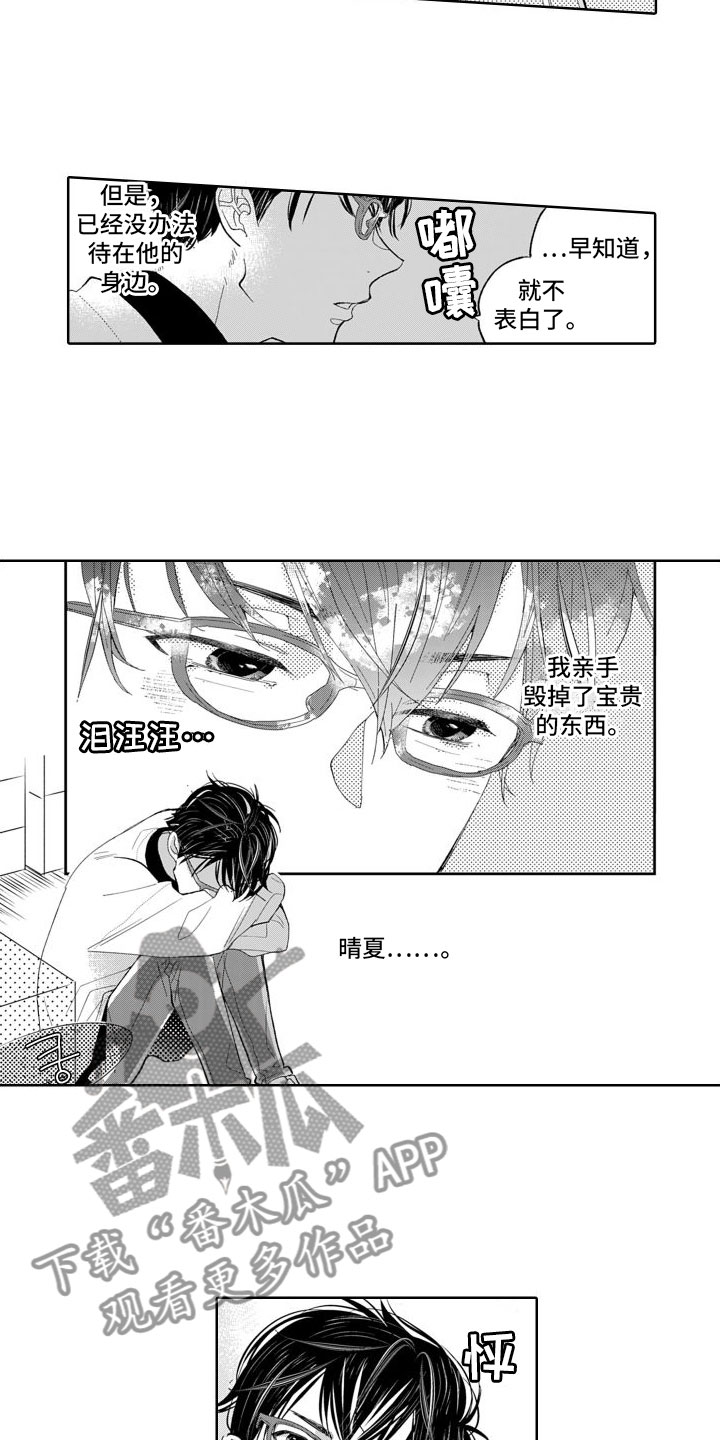 第11章：忘了吧11